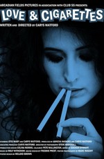 Любовь и сигареты