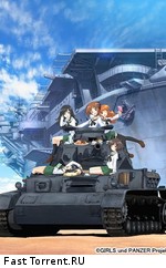 Девушки и танки / Girls und Panzer (2012)