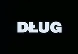 Фильм Долг / Dlug (1999) - cцена 3