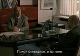 Фильм Салтимбанк / Saltimbank (2003) - cцена 2
