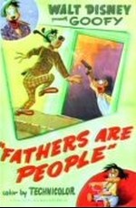 Отцы тоже люди