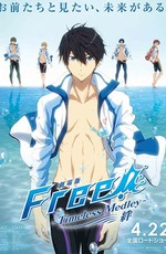 Вольный стиль! Вечное соревнование: Приветствие / Free! The Movie -Timeless Medley- the Bond (2017)