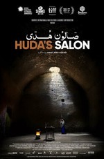 Huda's Salon