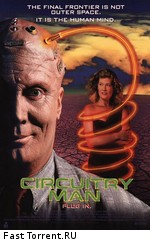 Человек-схема / Circuitry Man (1990)