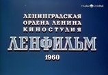 Фильм Ребята с Канонерского (1960) - cцена 3
