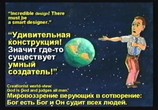 ТВ Кент Ховинд - Возраст Земли / Kent Hovind - The Age of the Earth (1998) - cцена 3