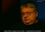 ТВ Тайна катастрофы на Волге. Роковой круиз (2006) - cцена 3