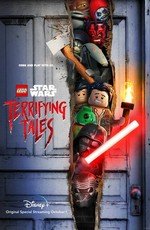 ЛЕГО Звездные войны: Ужасающие истории / Lego Star Wars Terrifying Tales (2021)