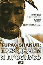 Tupac Shakur: Прежде, чем я проснусь