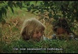 Сцена из фильма Семь веснушек / Sieben Sommersprossen (1978) Семь веснушек сцена 9