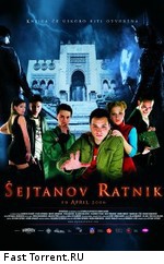 Воин Шайтана / Sejtanov ratnik (2006)