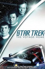 Звёздный путь 4: Дорога домой / Star Trek 4: The Voyage Home (1986)