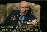 ТВ Правда о "Ликвидации" или Маршал Жуков против одесских бандитов (2007) - cцена 3