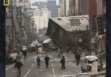 Сцена из фильма National Geographic : Мегаземлетрясение / Megaquake (2011) National Geographic : Мегаземлетрясение сцена 8