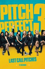 Идеальный голос 3 / Pitch Perfect 3 (2017)