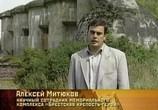 Сцена из фильма Брестская крепость (2006) Брестская крепость сцена 1