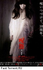 Проклятие: Старуха в белом / Ju-on: Shiroi rôjo (2009)