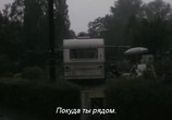 Фильм Все будет хорошо / Tore tanzt (2013) - cцена 3