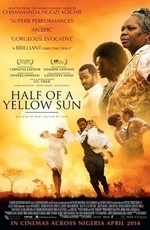 Половина жёлтого солнца