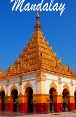 Мандалай, Мьянма
