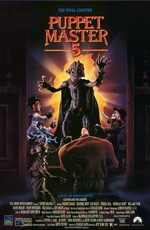Повелитель кукол 5: Последняя глава / Puppet Master 5 (1994)