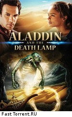 Аладдин и смертельная лампа