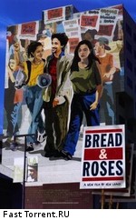 Хлеб и Розы