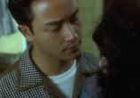 Сцена из фильма Дикие дни / A Fei zheng chuan (1990) Дикие дни сцена 6