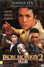 Железная обезьяна 2 / Gaai tau saat sau (1996)