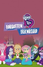 Мой маленький пони: Девочки из Эквестрии - Забытая дружба / My Little Pony Equestria Girls: Forgotten Friendship (2018)