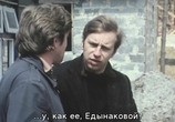 Сцена из фильма Покой / Spokój (1980) Спокойствие сцена 2