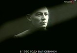 Сцена из фильма Кто "заказал" Котовского? (2004) Кто "заказал" Котовского? сцена 3