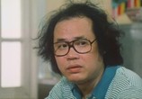 Сцена из фильма Пом Пом / Shen yong shuang xiang pao (1984) Пом Пом сцена 7