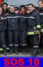 Пожарная команда 18