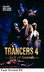 Трансеры 4: Пиковый валет / Trancers 4: Jack of Swords (1994)