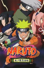 Наруто: Найти тёмно-красный четырёхлистный клевер! / Naruto: Akaki Yotsuba no Clover wo Sagase (2002)