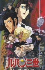 Люпен III: Война из-за одного доллара / Lupin the 3rd: Missed by a Dollar (2000)