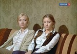 Сцена из фильма Дочки-матери (1975) Дочки-матери сцена 1