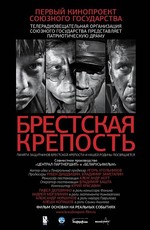 Брестская Крепость (2010) Смотреть Онлайн Или Скачать Фильм Через.