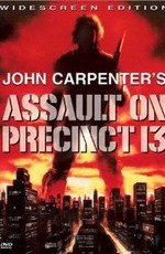 Нападение на 13-й участок / Assault on Precinct 13 (1976)