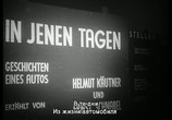 Сцена из фильма В те дни / In jenen Tagen (1947) 