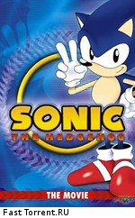 Еж Соник / Sonic the Hedgehog: The Movie (1999)