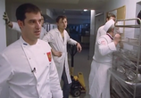 ТВ Повар государственной важности / Chefs des chefs (2014) - cцена 2