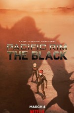 Тихоокеанский рубеж: Тёмная зона / Pacific Rim: The Black (2021)