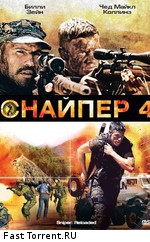 Снайпер 4 / Sniper: Reloaded (2011)