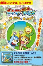 Покемон: Таинственное подземелье. Исследователи времени и тьмы / Pokemon Fushigi no Dungeon: Toki no Tankentai, Yami no Tankentai (2007)