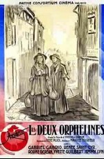 Две сиротки / Les deux orphelines (1933)