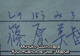 Фильм Школа Святого Зверя / Seiju gakuen (1974) - cцена 2