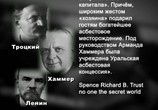 Сцена из фильма История России XX века (2007) 