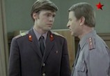 Сцена из фильма Сержант милиции (1974) Сержант милиции сцена 7